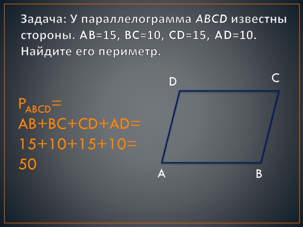 Параллелограмме abcd найдите