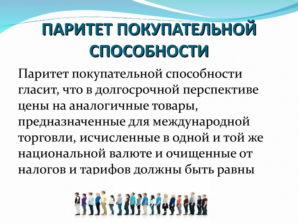 Презентация на тему открытая экономика