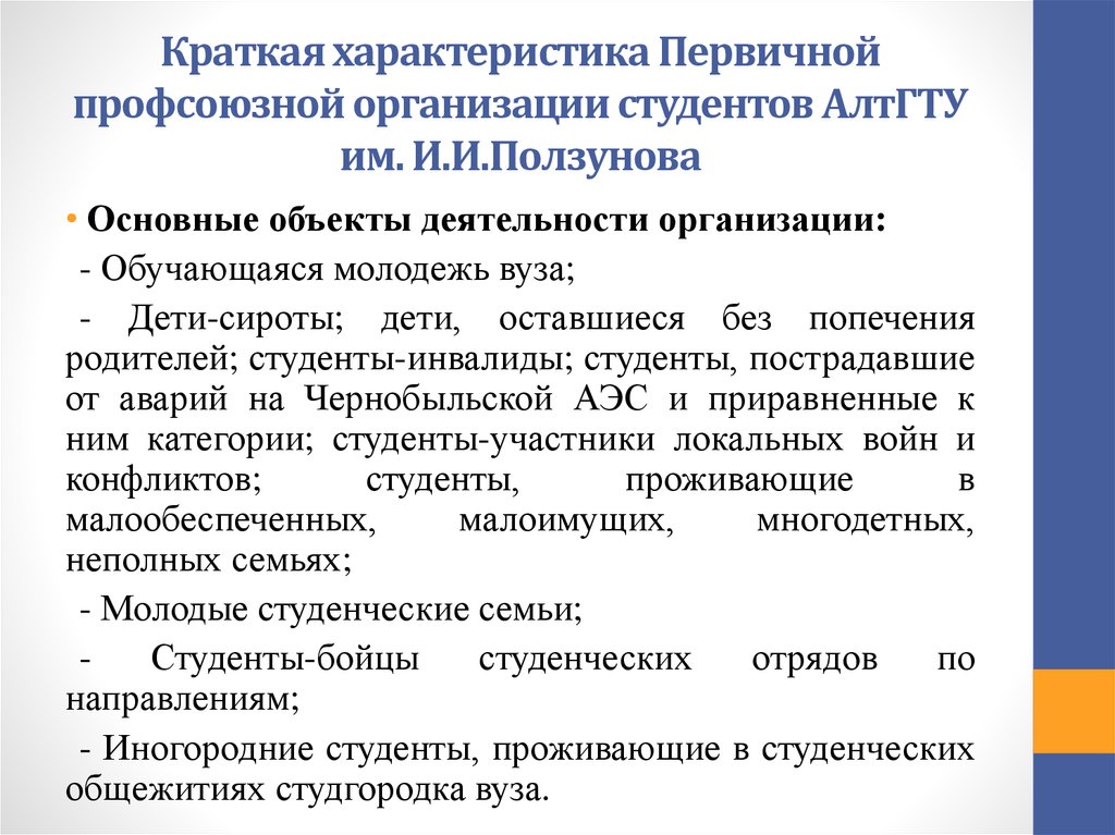 Характеристика от профсоюза на работника образец