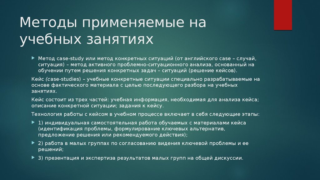 Анализ случая Case study. Пример красивого слайда решение проблемы. Метод apply.