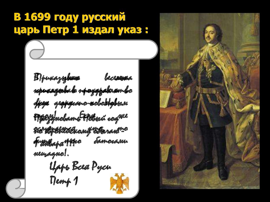 1699 год относится к xvii веку. 1699 Год.