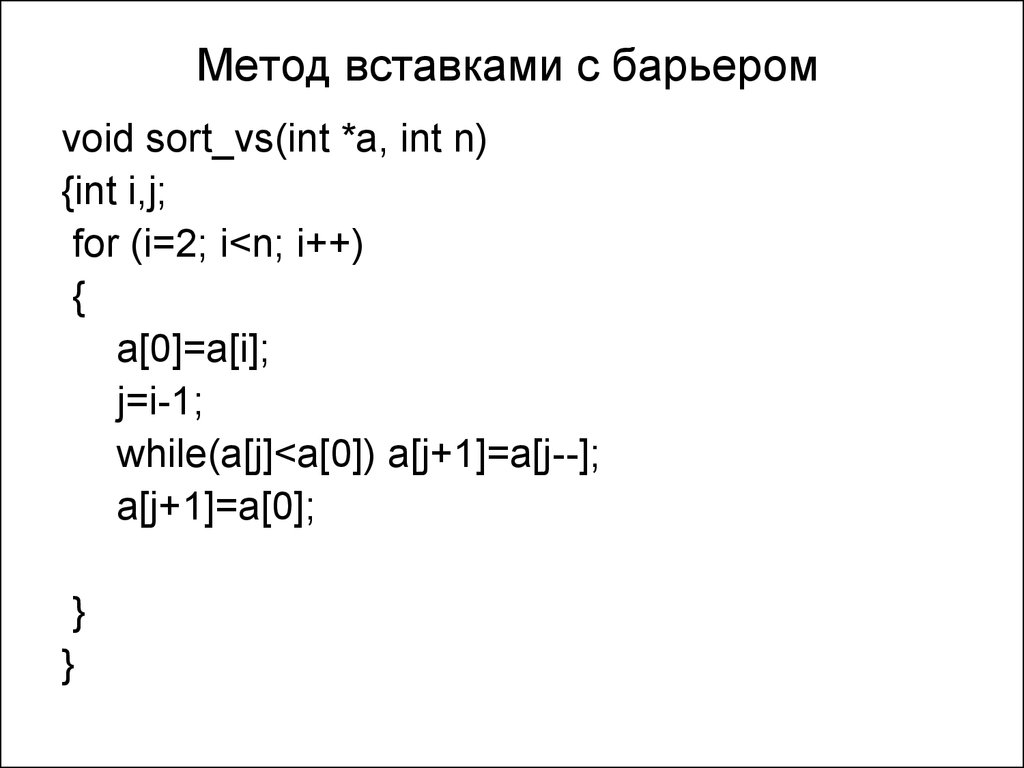 Метод массива sort