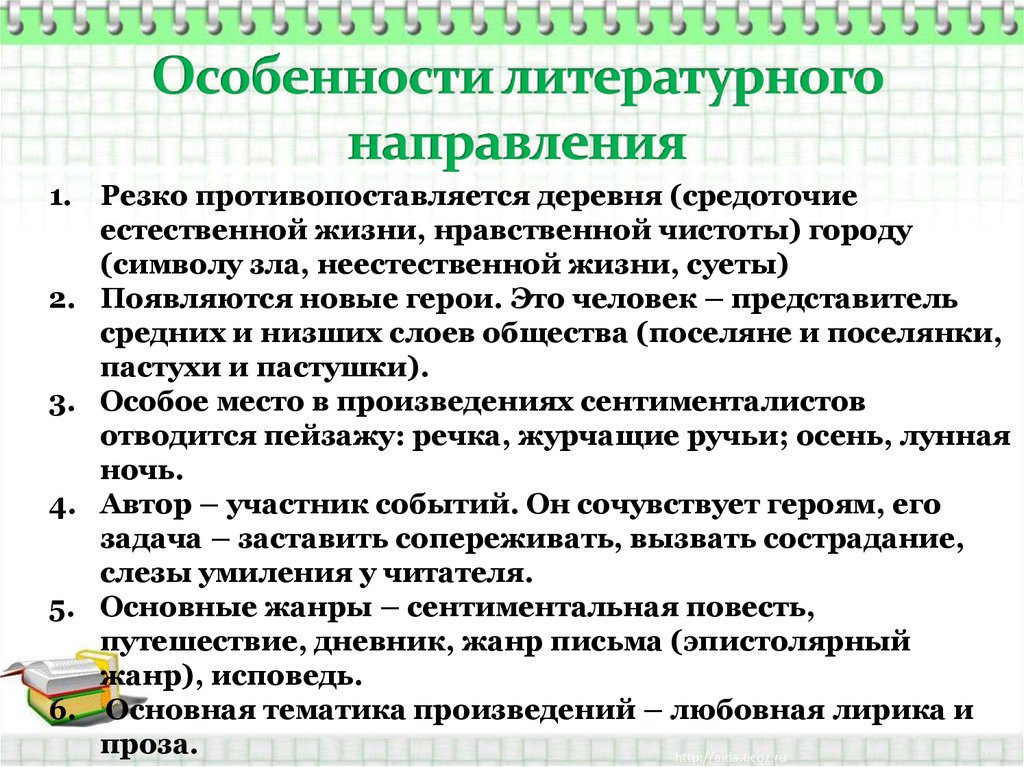 Принципы какого литературного направления определяют особенности созданной некрасовым картины мира