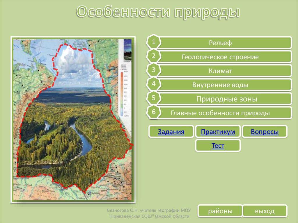 Географическое положение западной сибири презентация