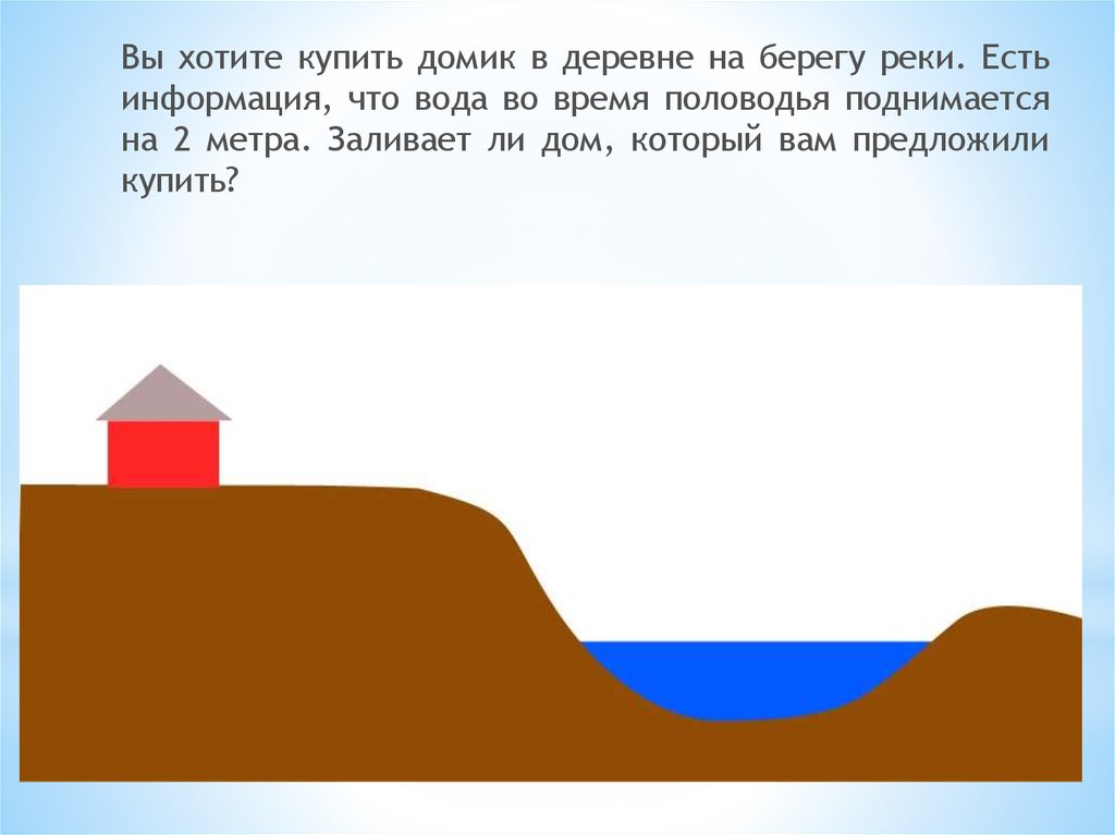 Поднимается метрами