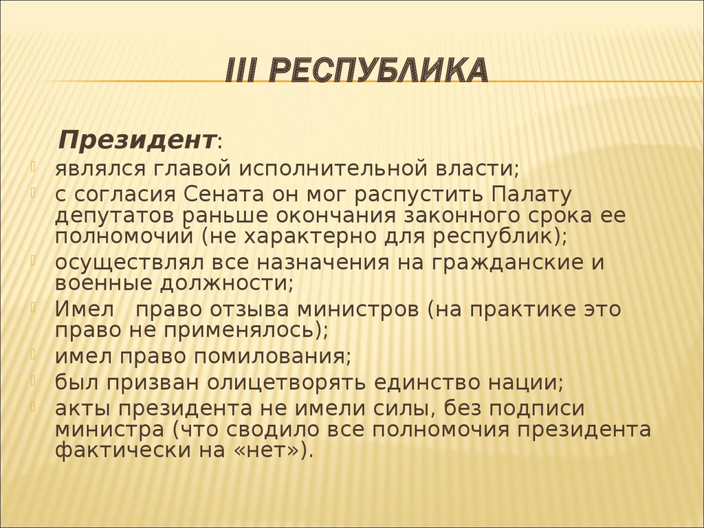 Государство и право франции в новое время презентация