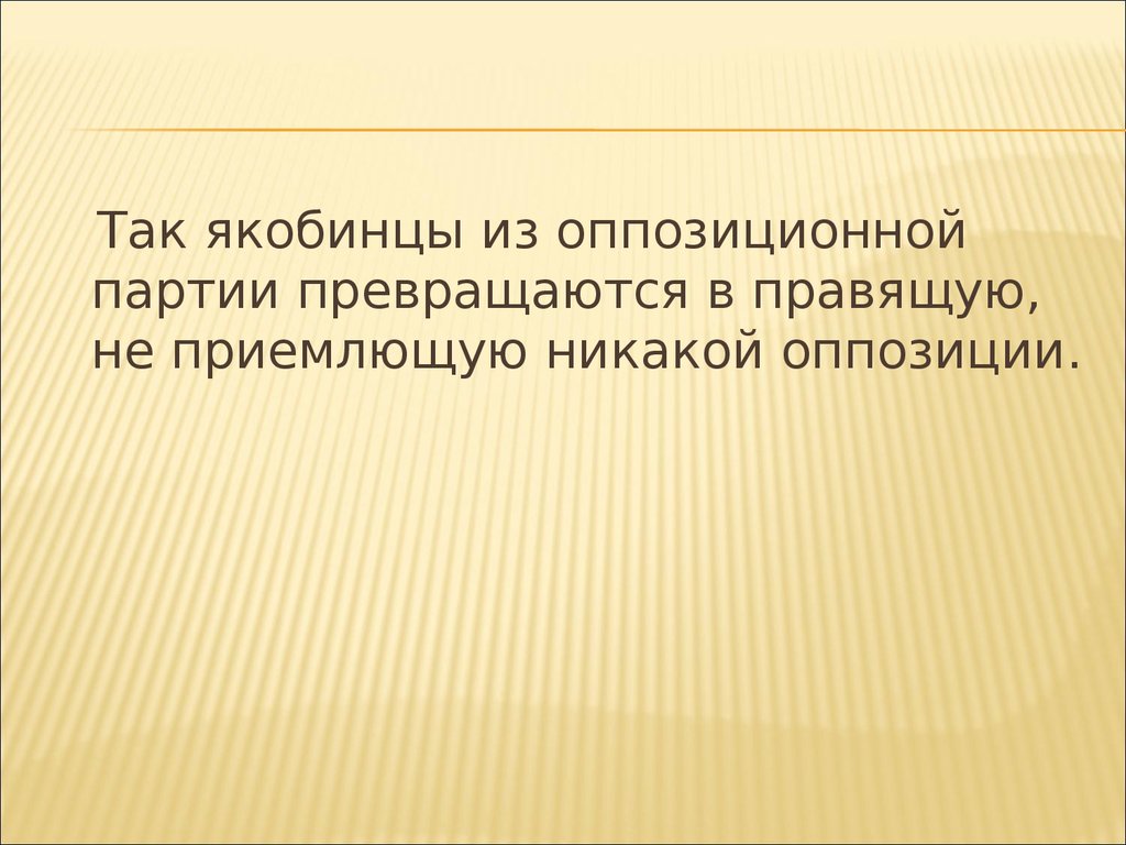 Государство и право франции в новое время презентация