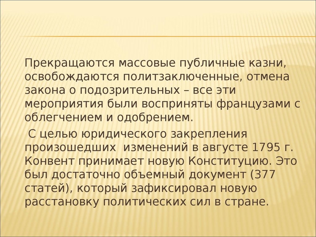 Государство и право франции в новое время презентация