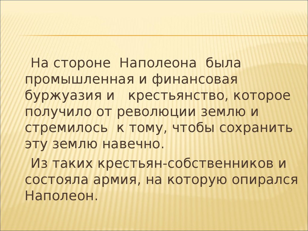 Государство и право франции в новое время презентация