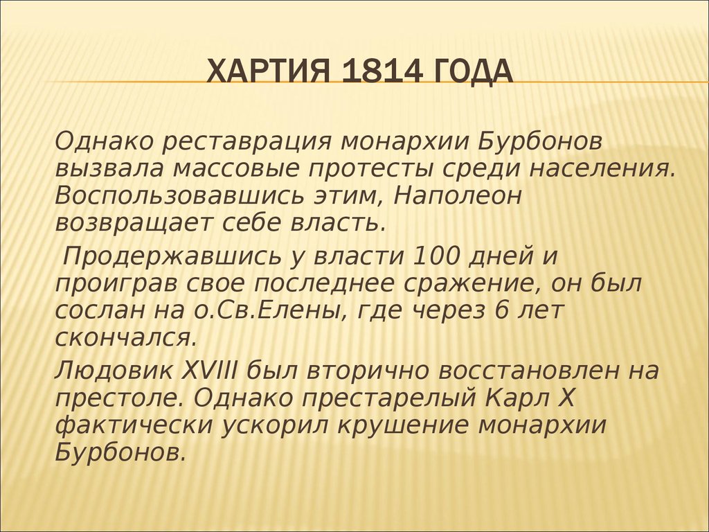 Составьте план ответа по теме движения протеста во франции в период июльской монархии