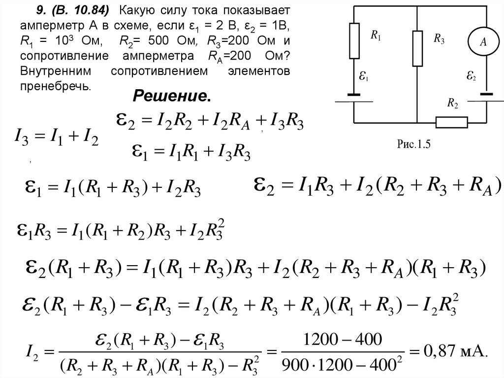 Презентация постоянный электрический ток 10 класс