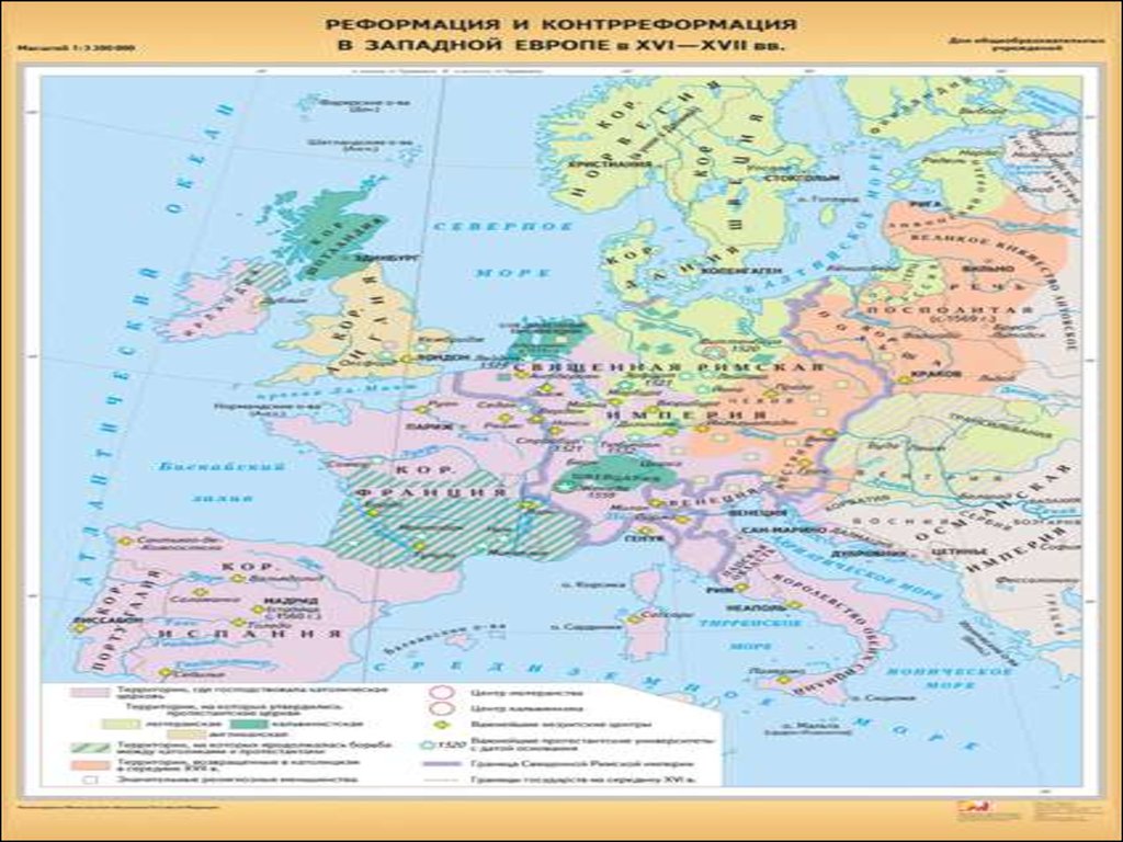 Карта европы 16 век. Карта Реформации в Европе в 16 веке. Реформация в Европе в 16 веке. Контрреформация в Европе в конце 16-17 веков карта. Западная Европа в 16-17 ВВ. Карта.