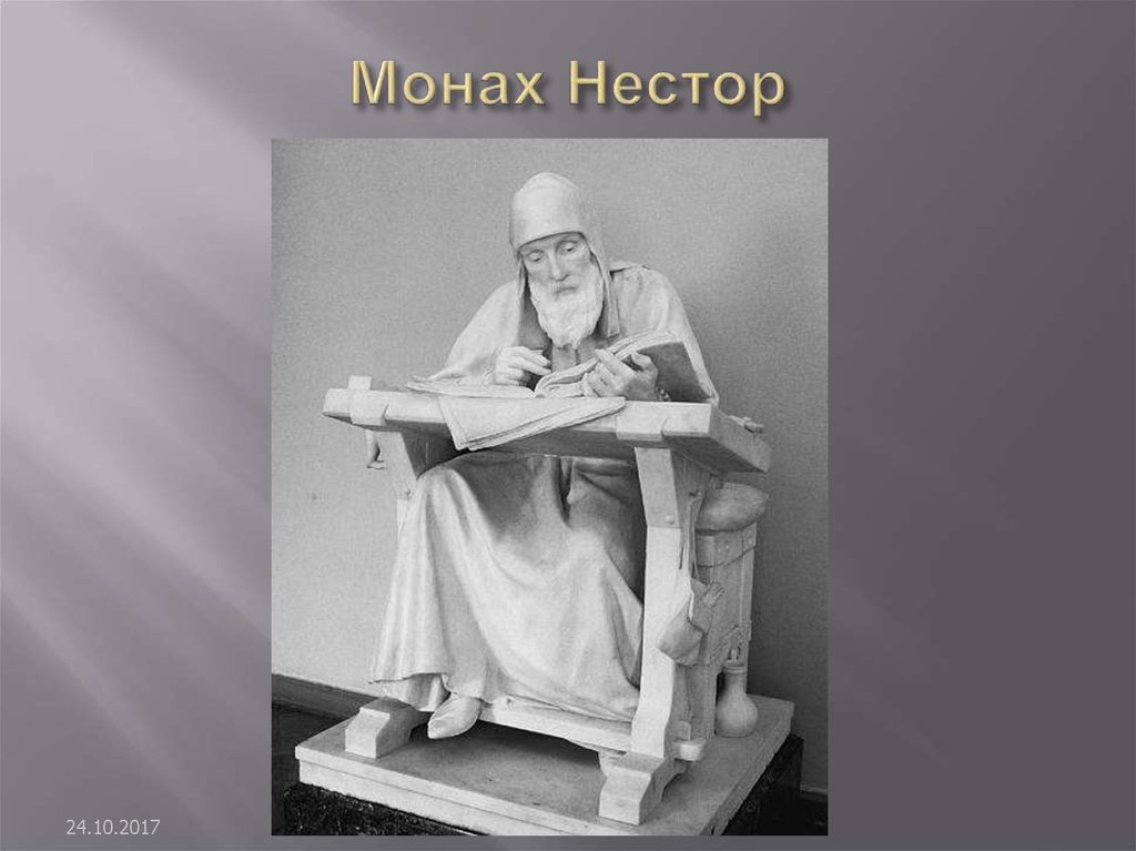 Монах Нестор