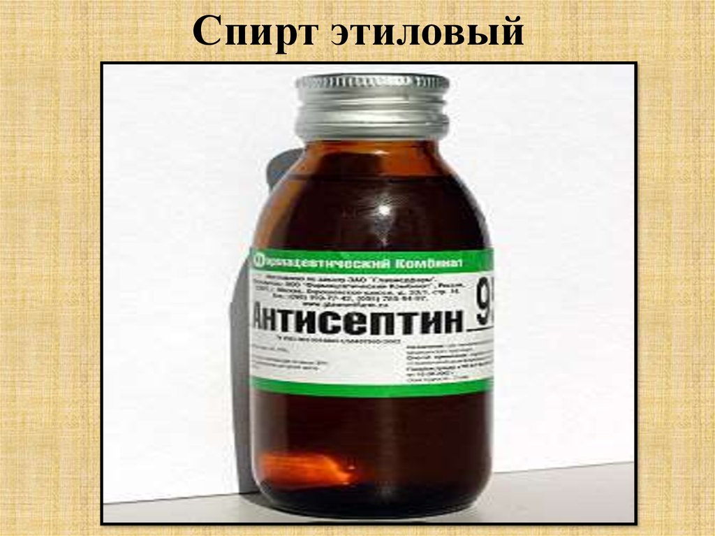 Виды спирта. Этиловый спирт. Этанол спирт. Этиловый спирт этанол. Медицинский спирт название.