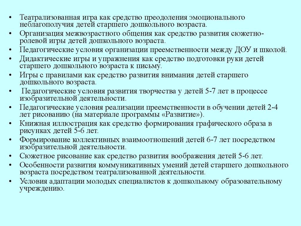 Исследовательская деятельность педагога - презентация онлайн