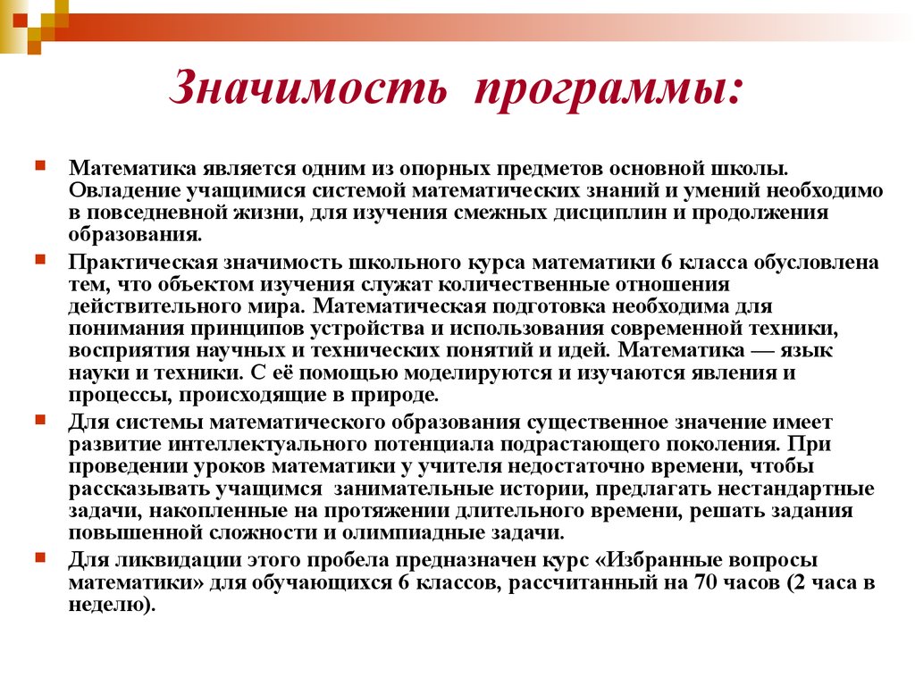 Существует три основные проблемы которые определяют практическую значимость проекта