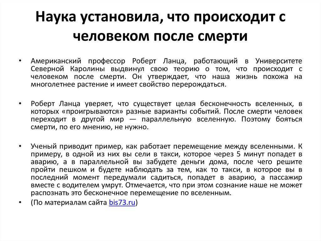 Возникшая после. Что происходит с человеком после смерти. Что случается с человеком после смерти. Что происходит с человеком после 40 дней после смерти. Теории о том что после смерти.