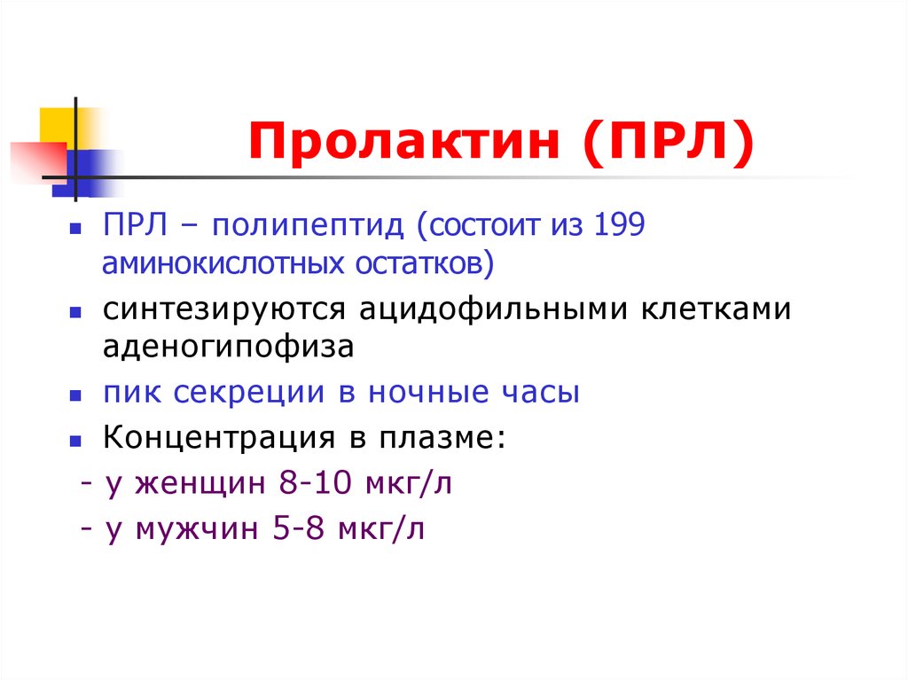 Пролактин это. Сказуемое. Нуклеарная семья. Характерные черты нуклеарной семьи. Нуклеарная в зависимости.