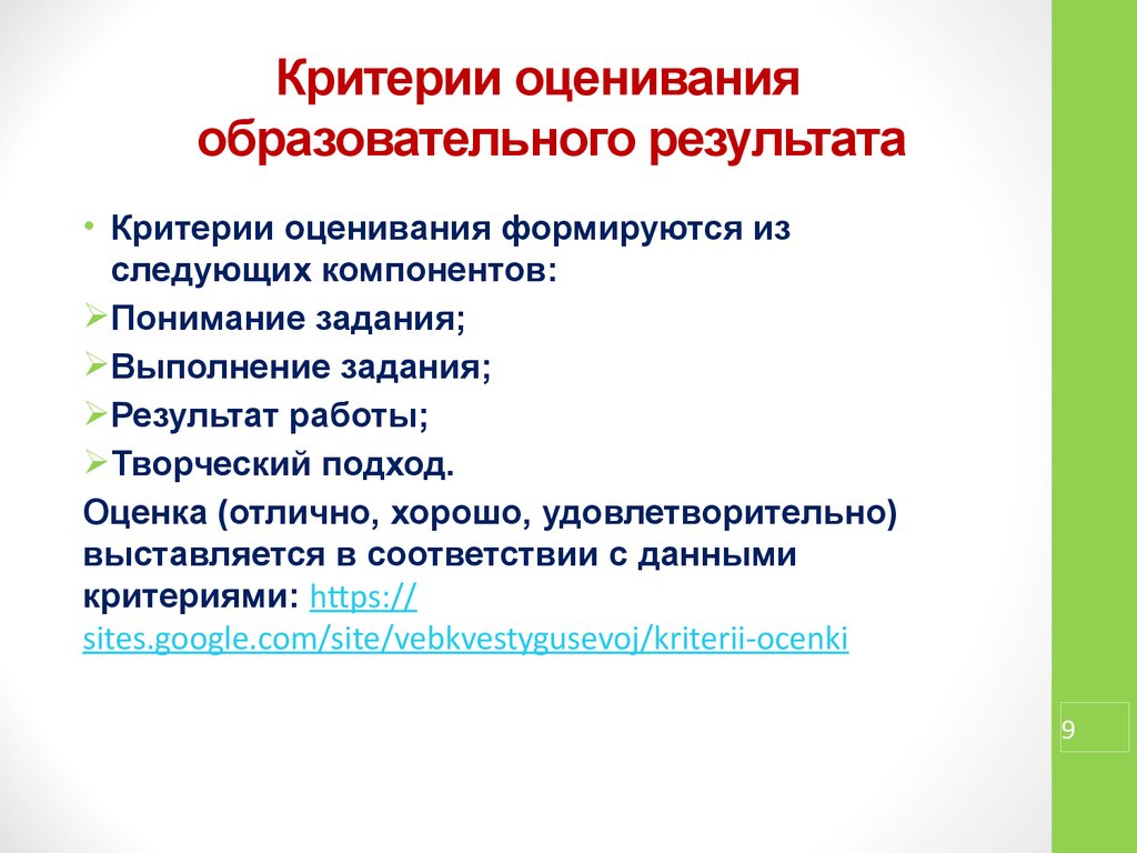 К социальным результатам видам деятельности относятся следующие результаты проекта