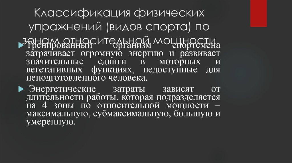 Биохимические основы работоспособности презентация