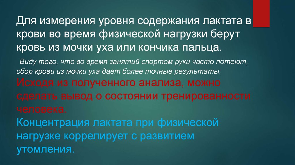 Презентация основы совершенствования физических качеств