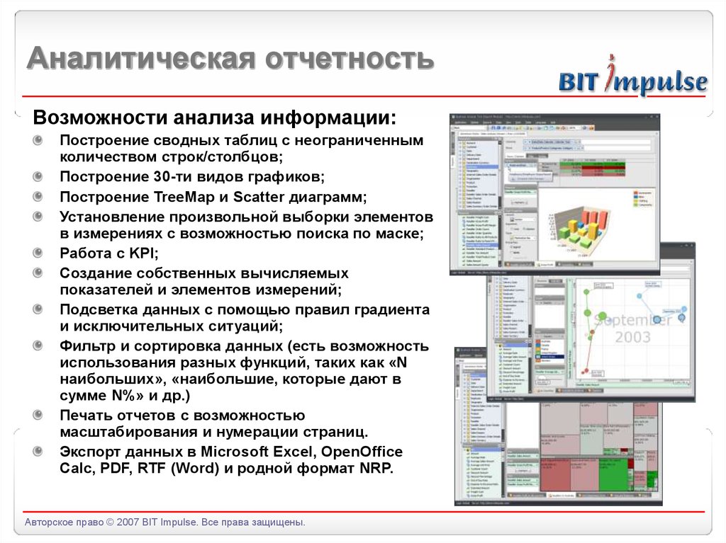 Типы аналитиков данных. Аналитическая отчетность. Формирование аналитической отчетности. Формирование аналитических отчетов. Аналитическая отчетность пример.