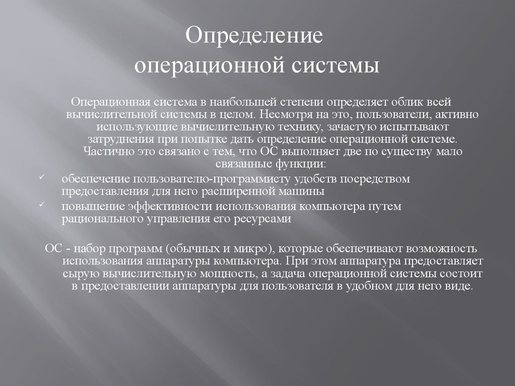 История развития операционных систем - презентация онлайн