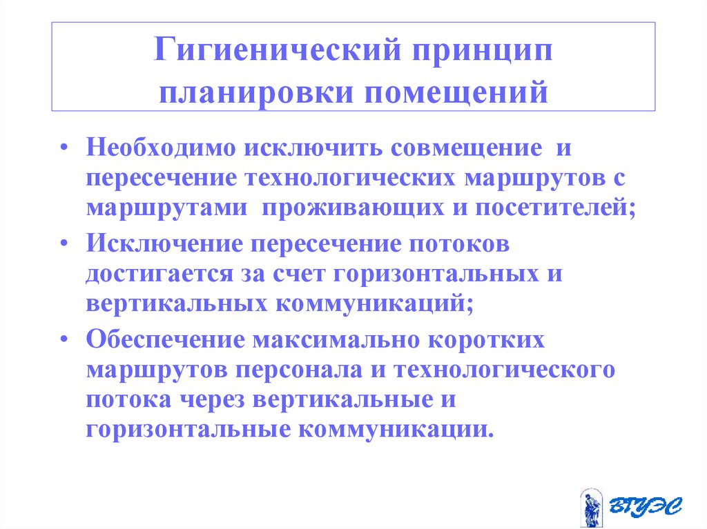 Санитарные требования к генеральному плану предприятия