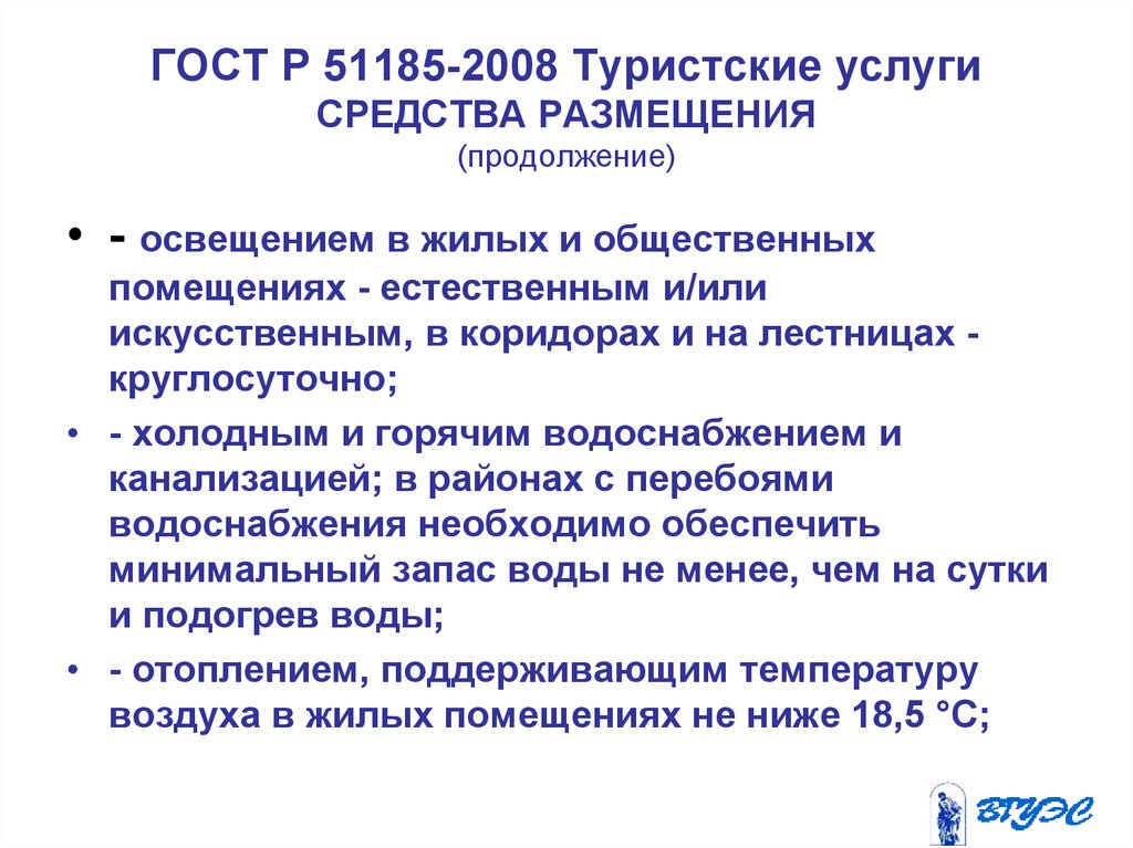 Санитарные требования к генеральному плану предприятия