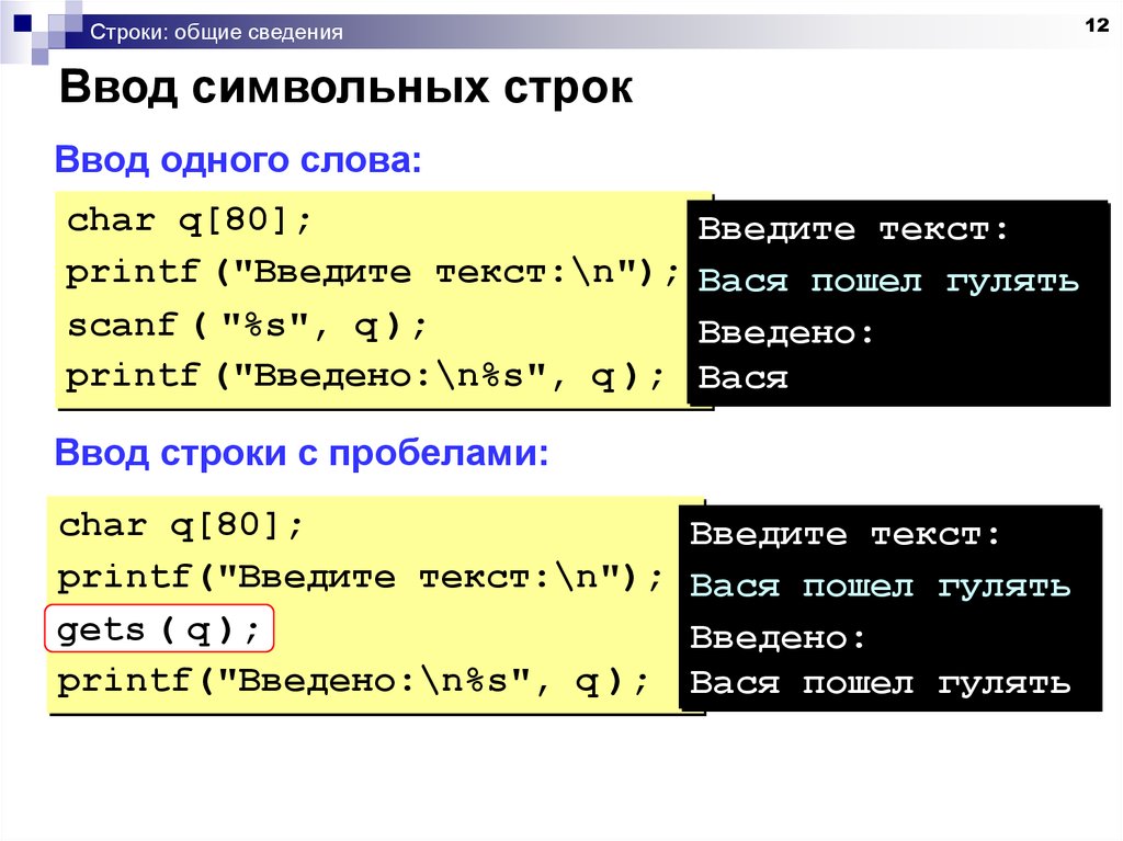 Строка a1. Ввод строки в си. Ввести строку в си. Ввод строки в си в одну строку. Ввод строки символов в си.