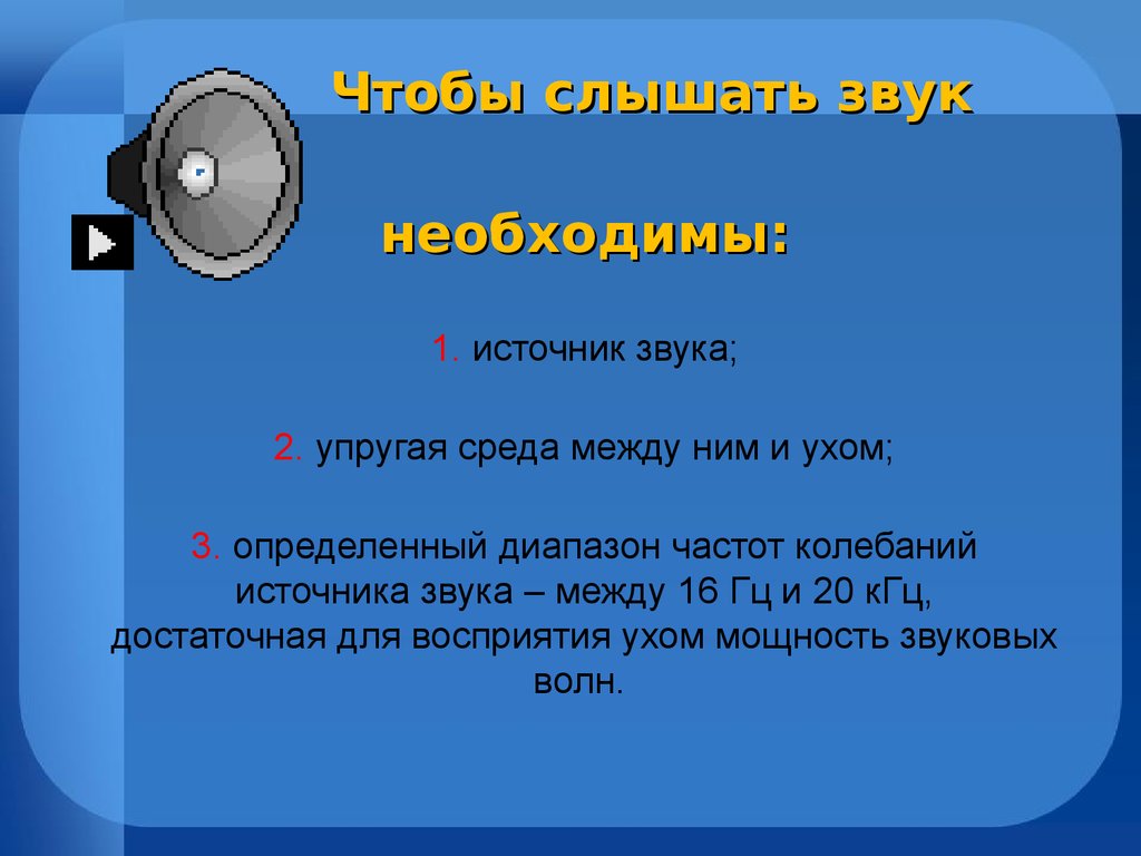 Движение на источник звука