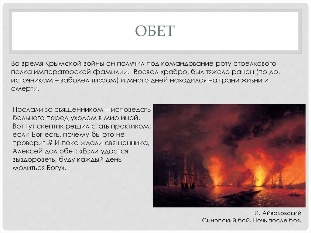 Целибат значение. Что такое обет кратко. Что значит обет. Обет войны. Значение слова обет.