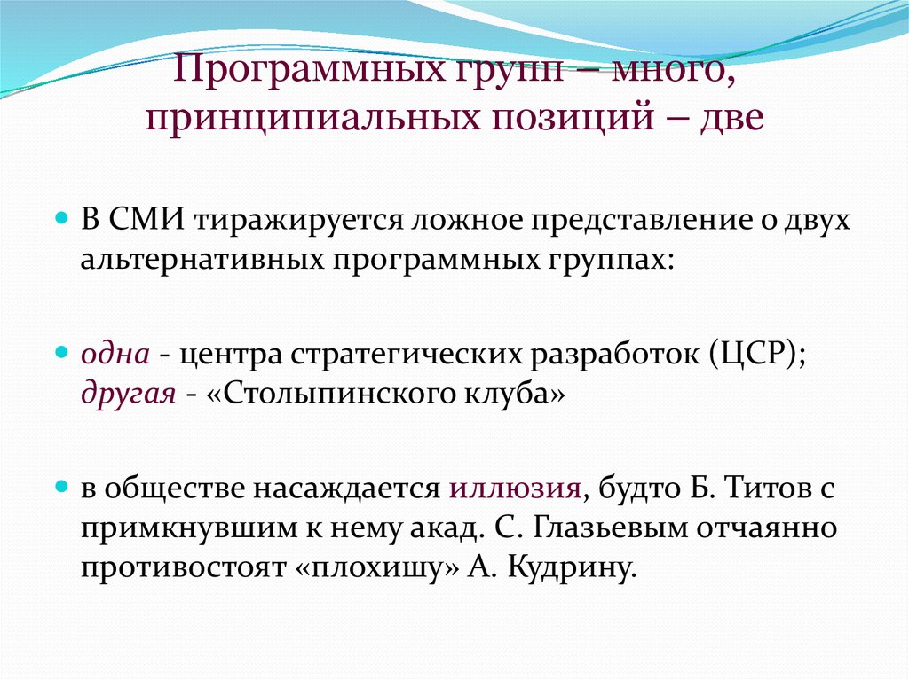 Группы программных продуктов