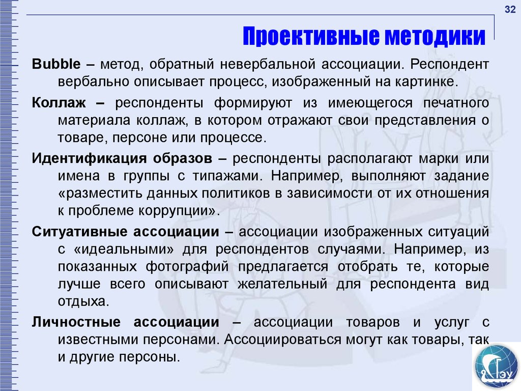 Методика позволяет