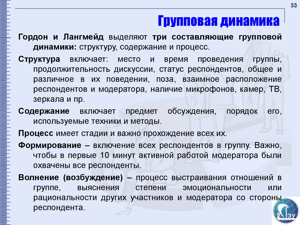 Получить респондентов