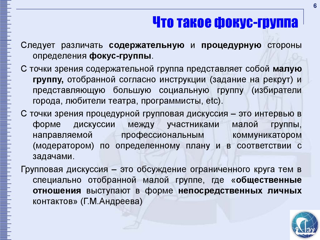 Что представляет собой текст в содержательно логическом плане