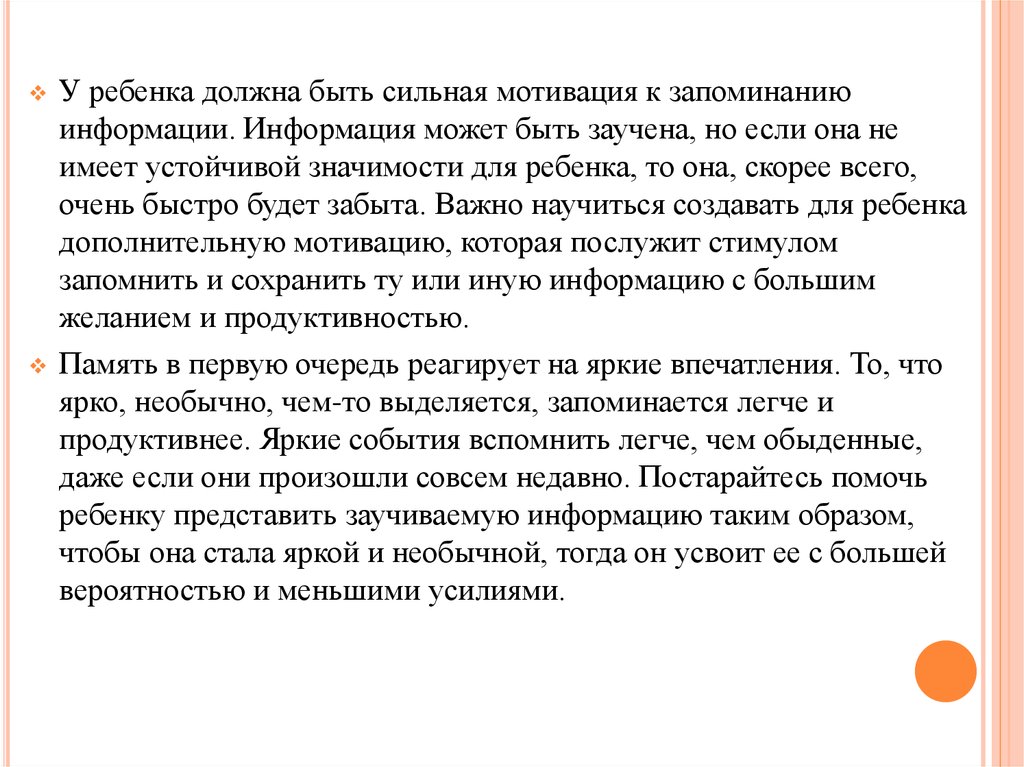 Методика 10 слов используется для диагностики a мышления b памяти c внимания d речи