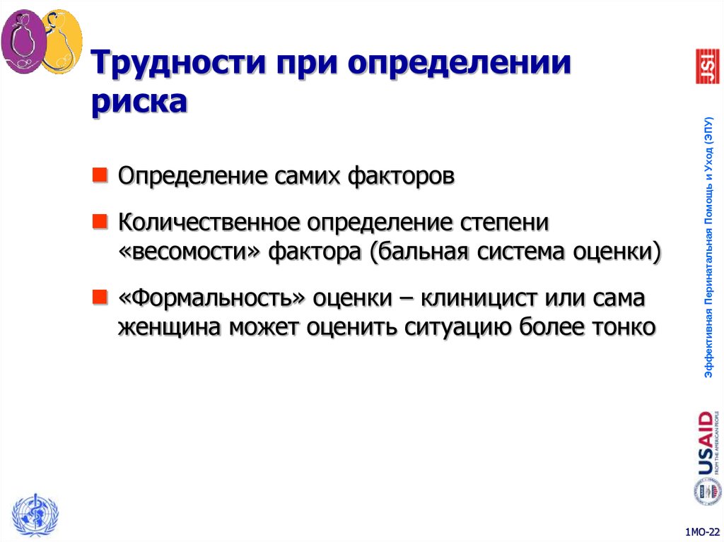 Проблемы наблюдения. Формальность определение. Клиницист определение. Какие факторы можно количественно измерить. Лишняя формальность в жизни определение.