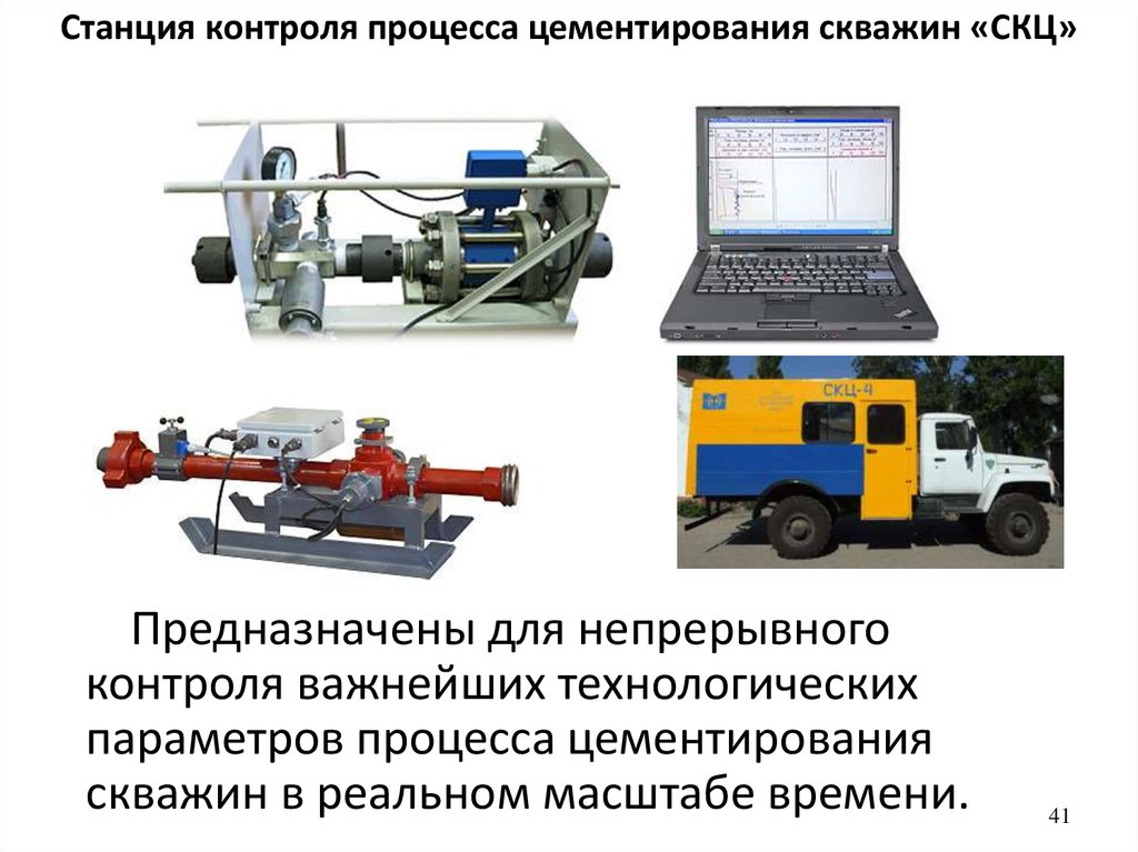 Насосные установки презентация