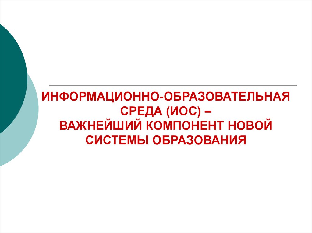 Инклюзивная образовательная среда картинки