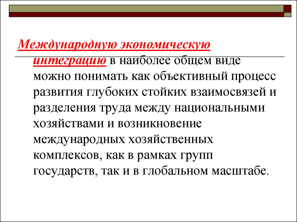 Особенности международной ответственности