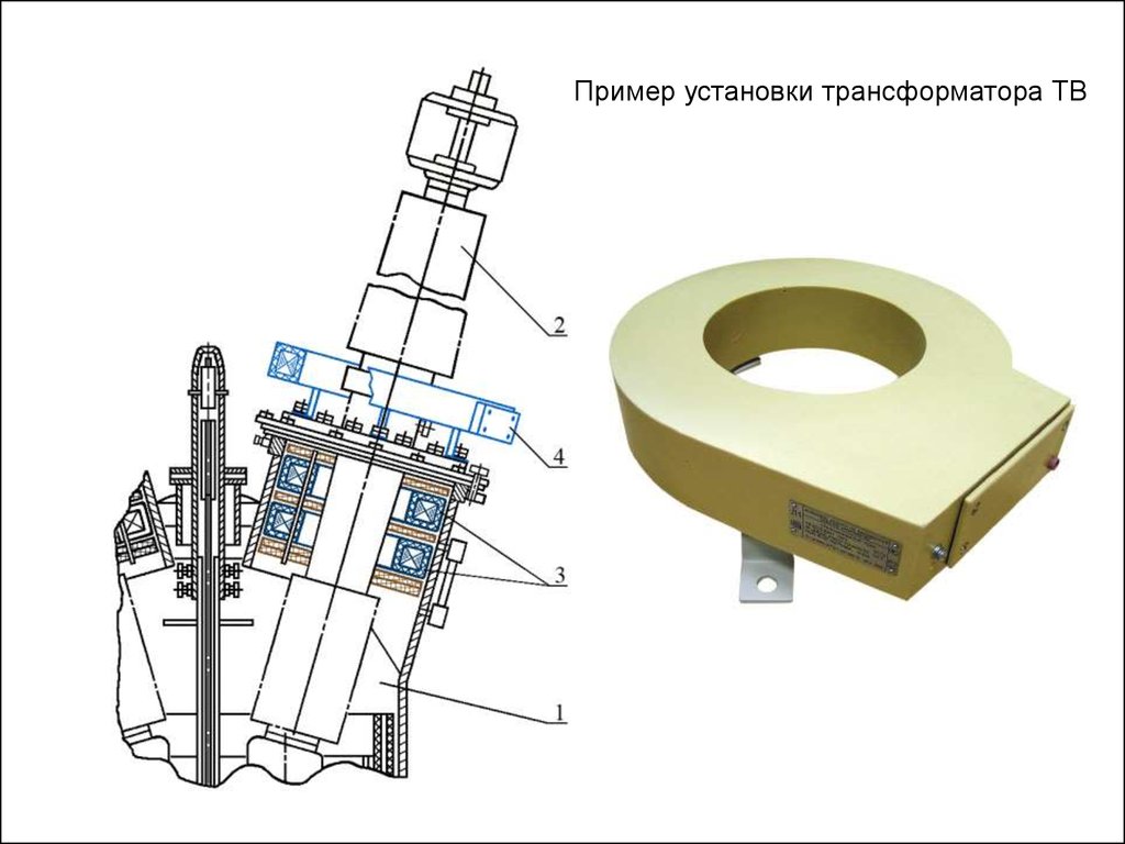 Измерительные трансформаторы тока презентация