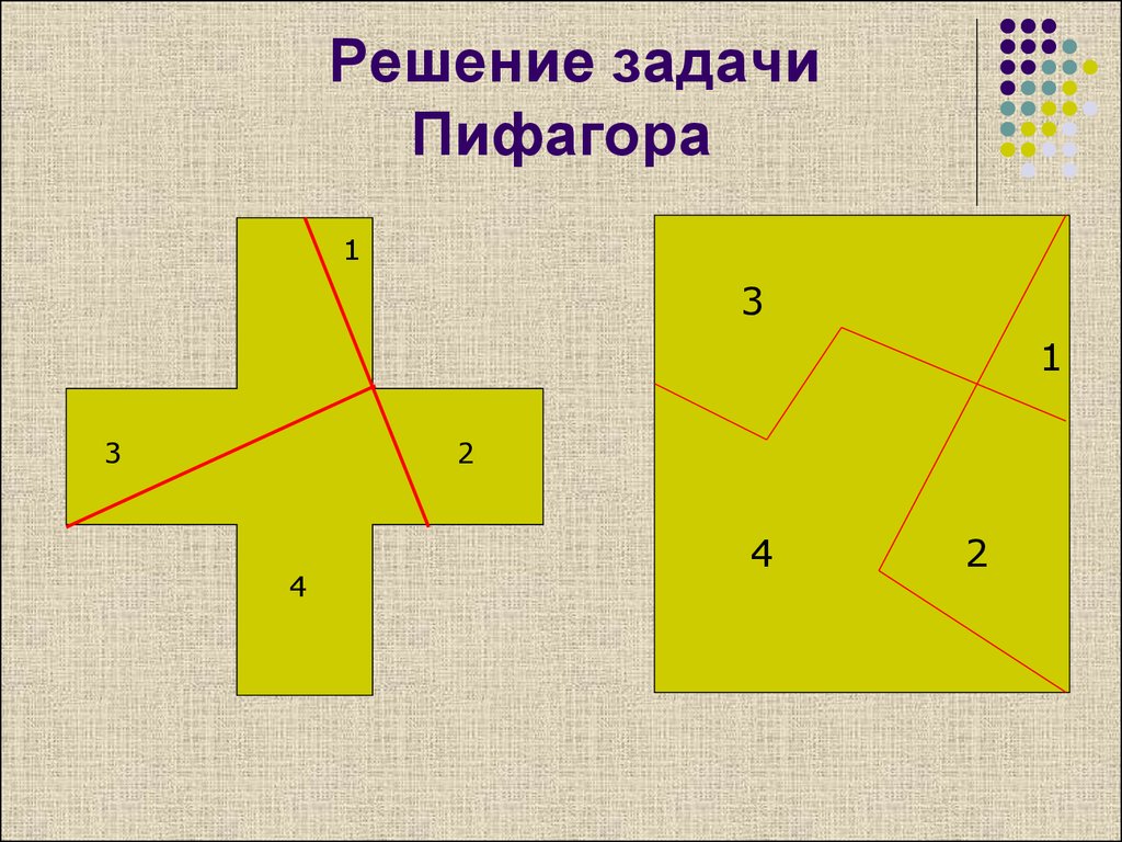 Загадка пифагора. Пифагор схемы. Задача Пифагора. Решать задачи Пифагора. Задача Пифагора о кресте.