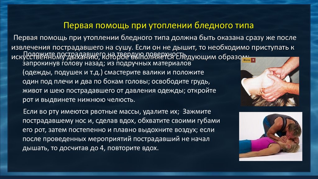 Основы сердечно легочной реанимации асфиксия утопление электротравма план конспект