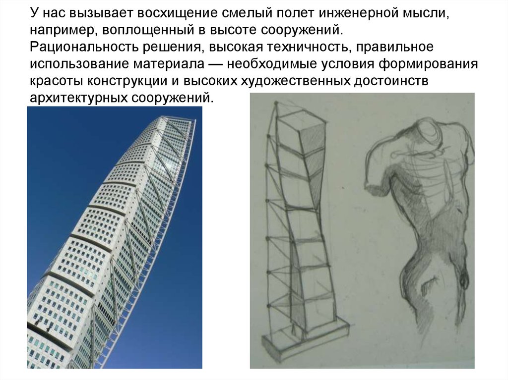 Правильная форма наисложнейший