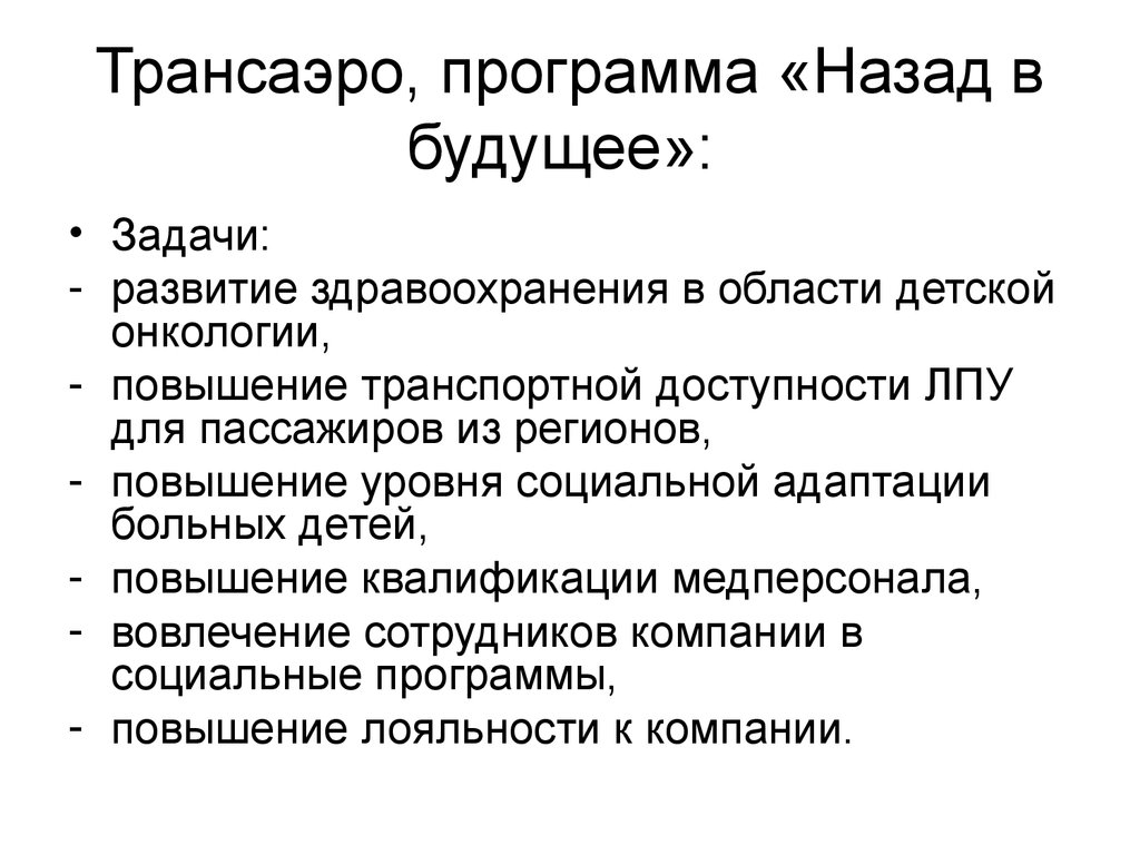 Эффективность ксо. Задачи будущего. Задачи на будущее. Тейкхолдеров КСО, И задачи корпорации перед ними.