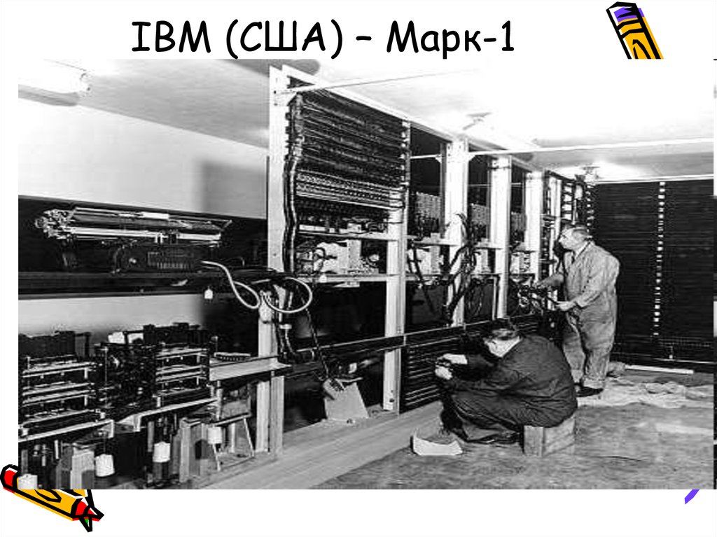 IBM (США). УАРМ пользователя IBM США. Крупные заказы правительства США для IBM В начале. Ibm 3