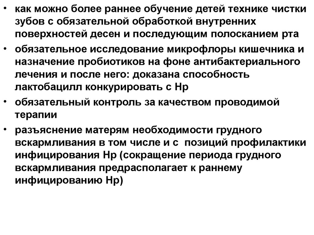 Обязательная обработка. Раннее более после более.