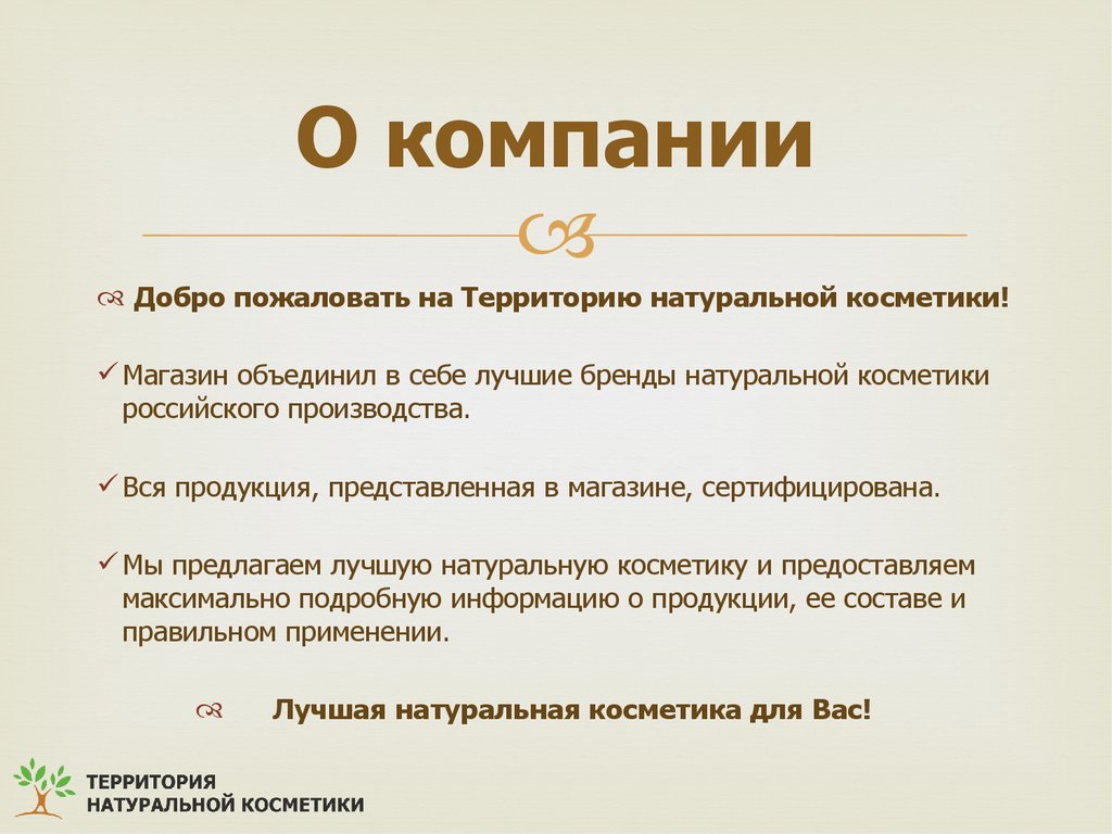 Натуральная Косметика Ручной Работы Интернет Магазин