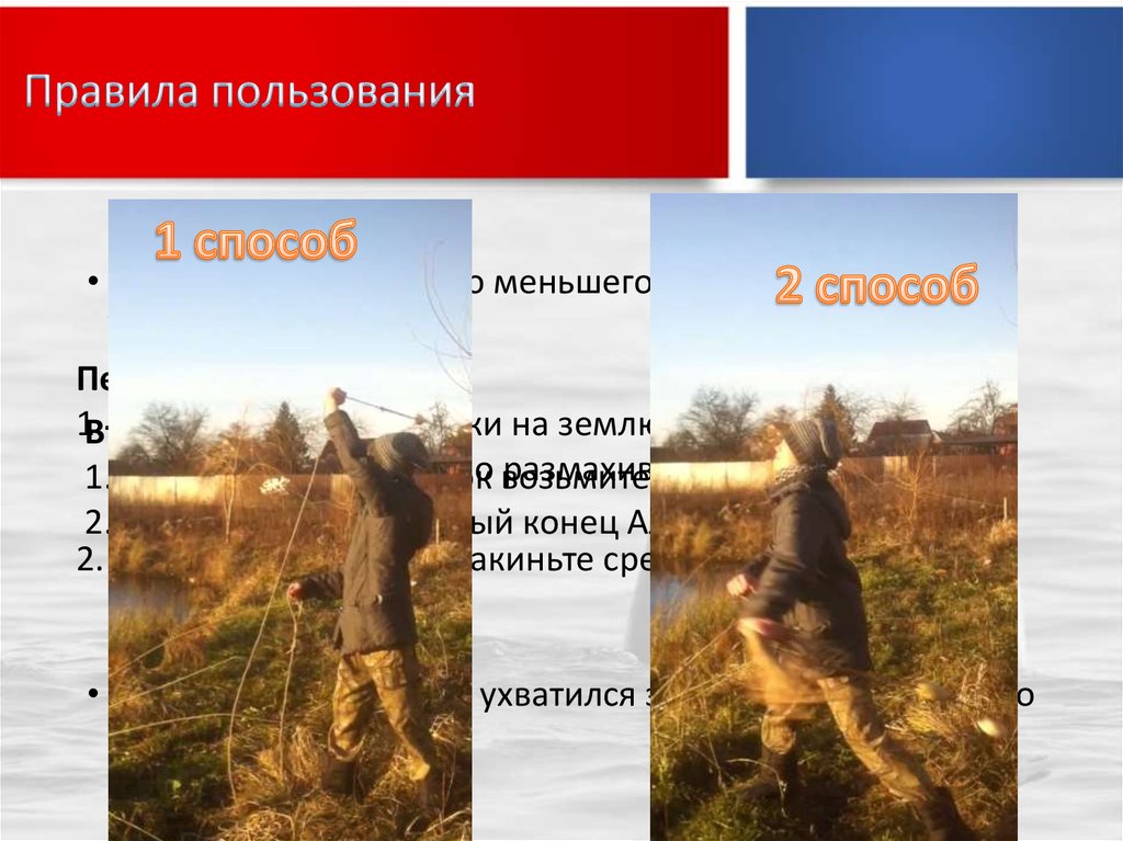 Правила пользования